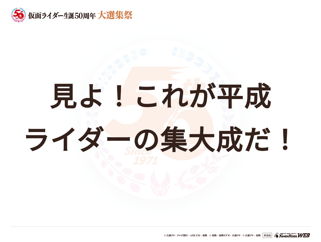仮面ライダージオウ