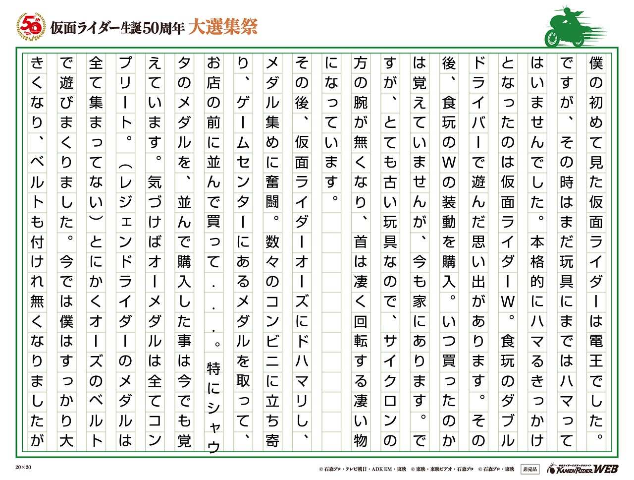 仮面ライダーの玩具にハマったあの頃、そして今