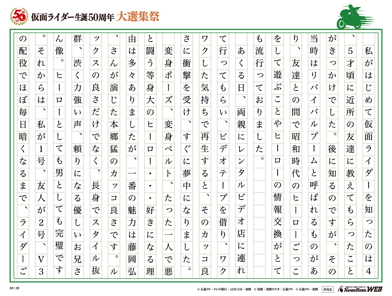 今でもこれからも永遠のヒーロー