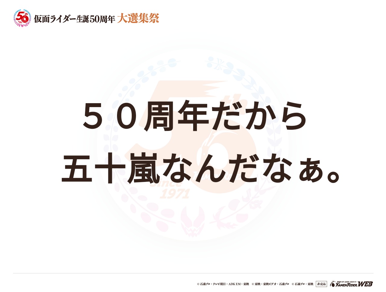 仮面ライダーリバイス
