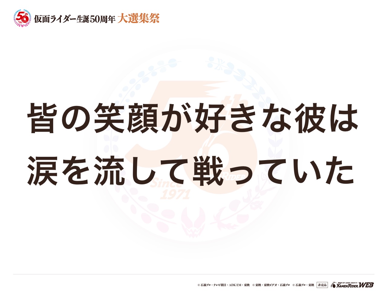 仮面ライダークウガ