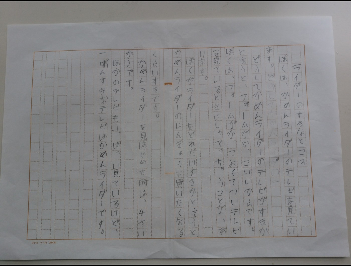 仮面ライダー生誕50周年 大選集祭 仮面ライダーの思い出 みんなの投稿 仮面ライダーweb 公式 東映