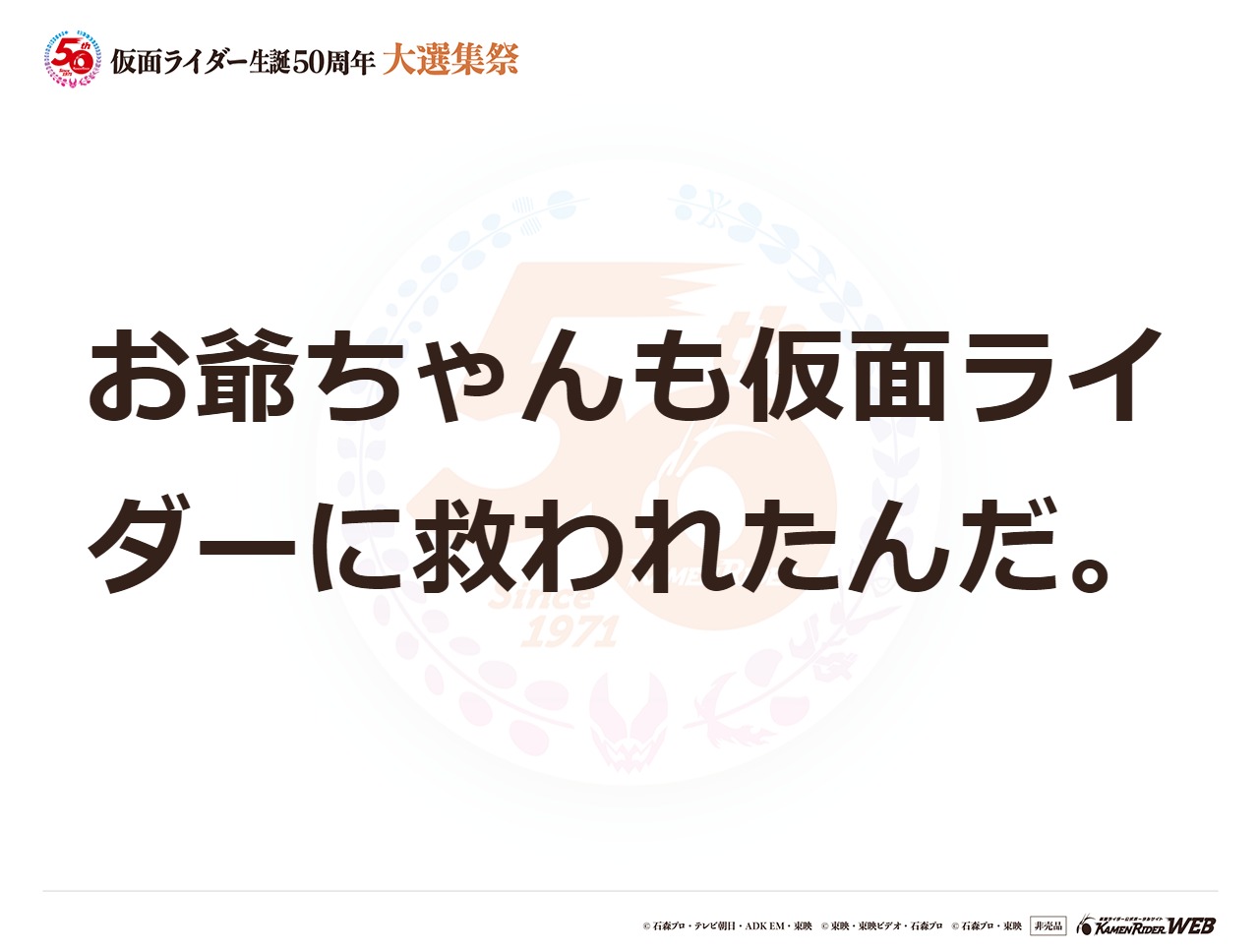 仮面ライダーシリーズ全般