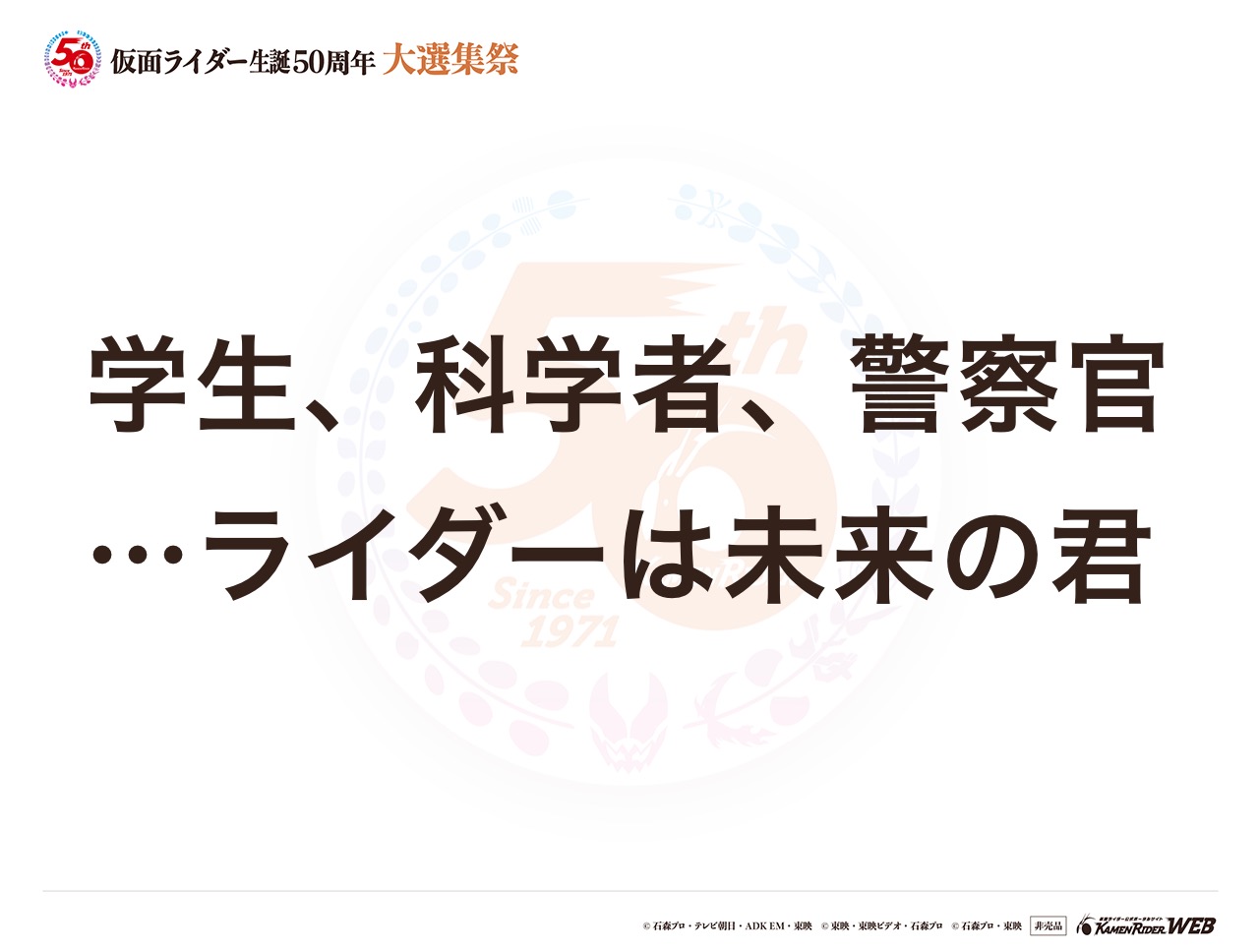 全ての仮面ライダー
