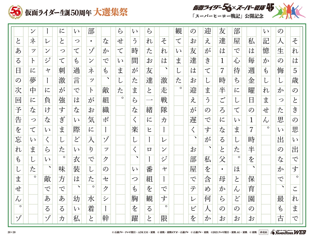 【激走戦隊カーレンジャー】悔しかった思い出