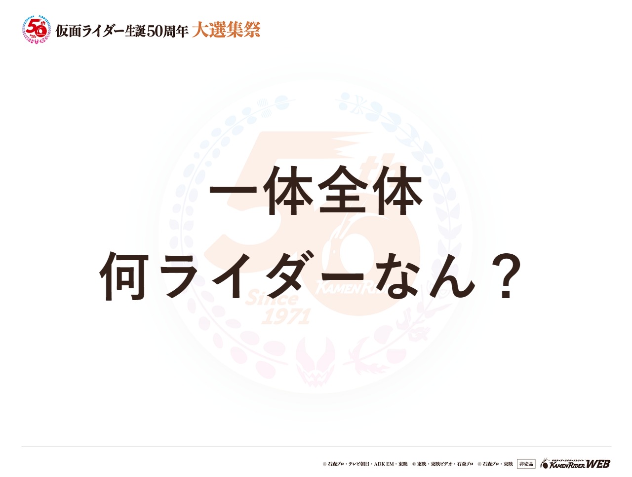 仮面ライダーリバイ レックスゲノム