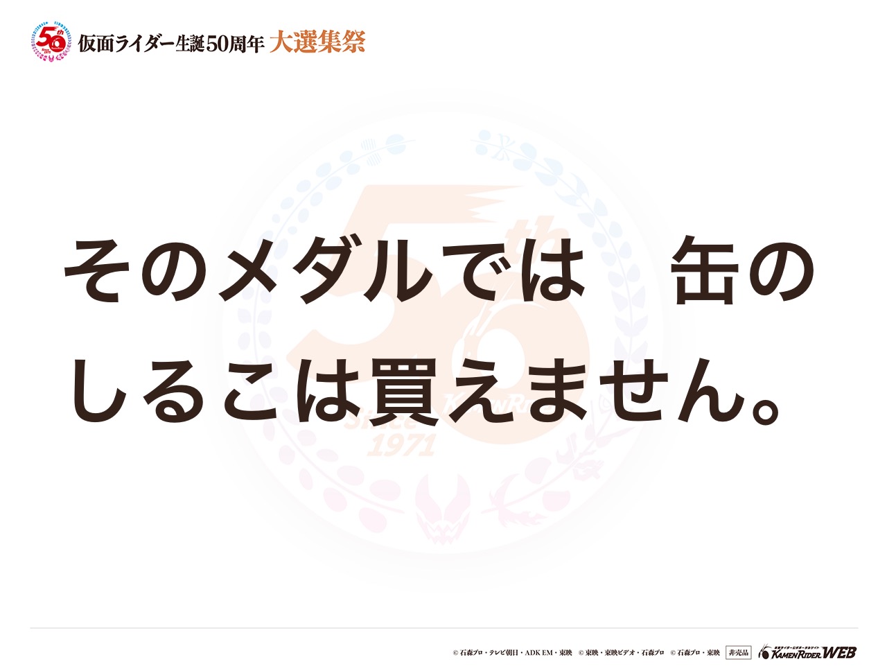 仮面ライダーオーズ