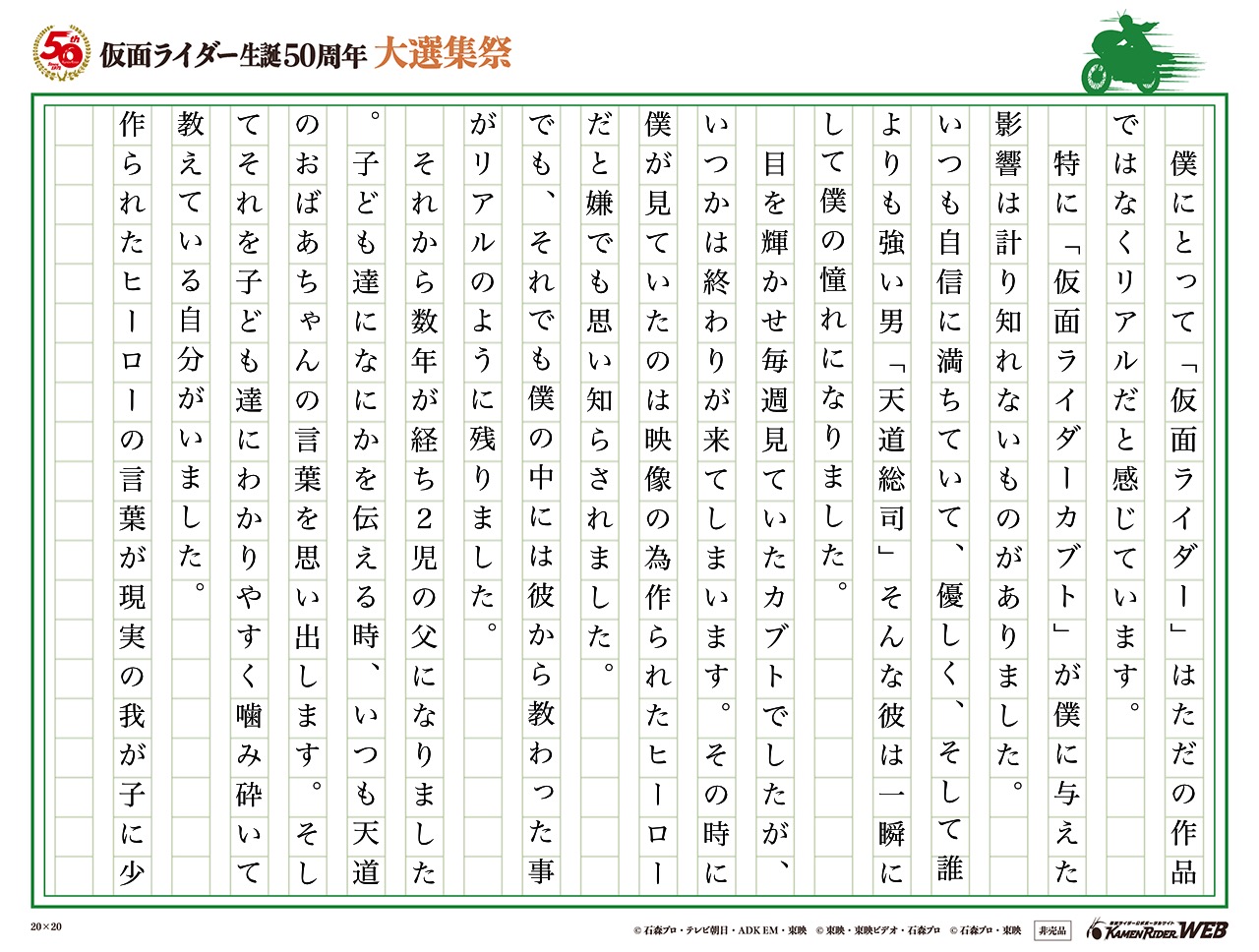 天の道を継ぐ男