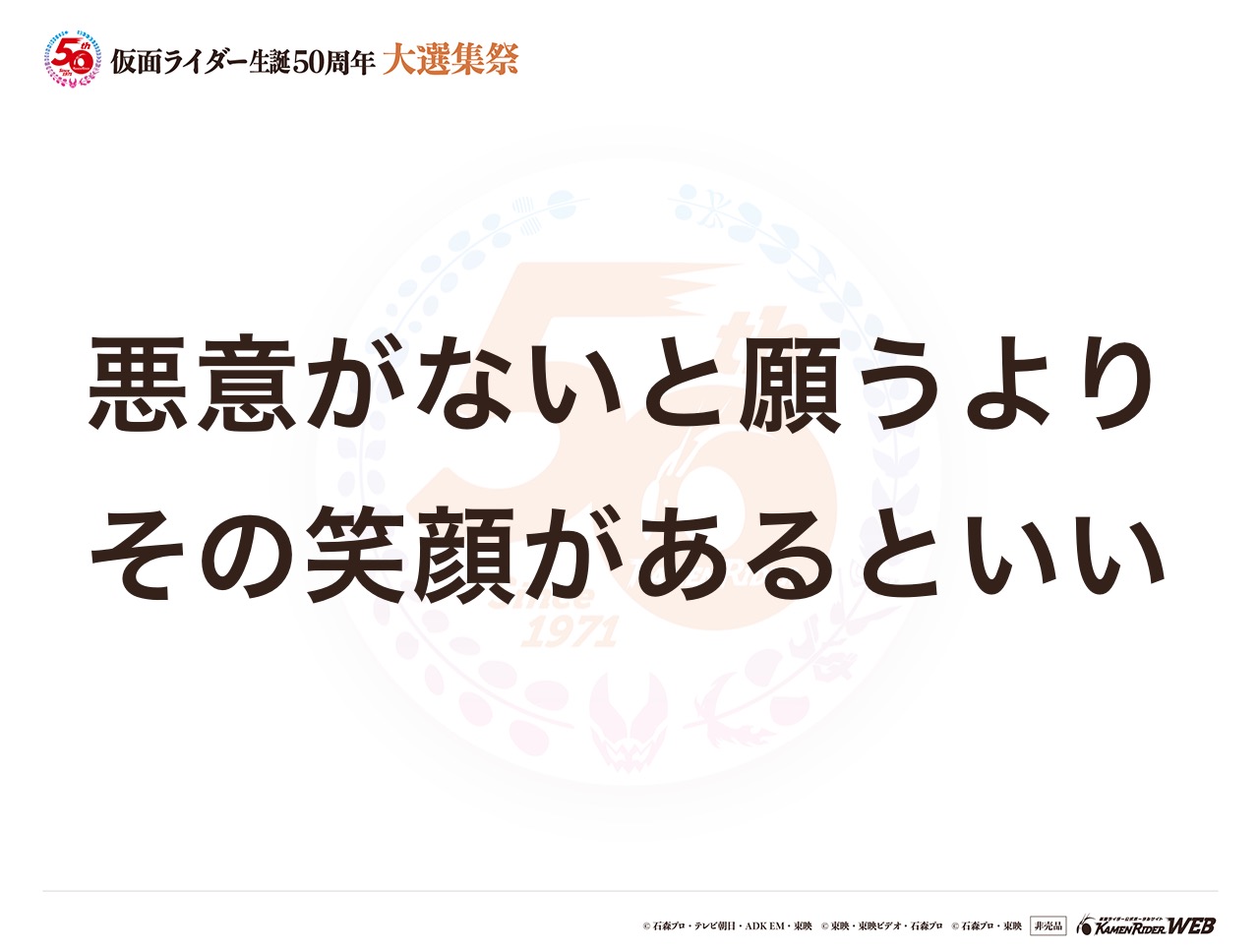 仮面ライダーゼロワン