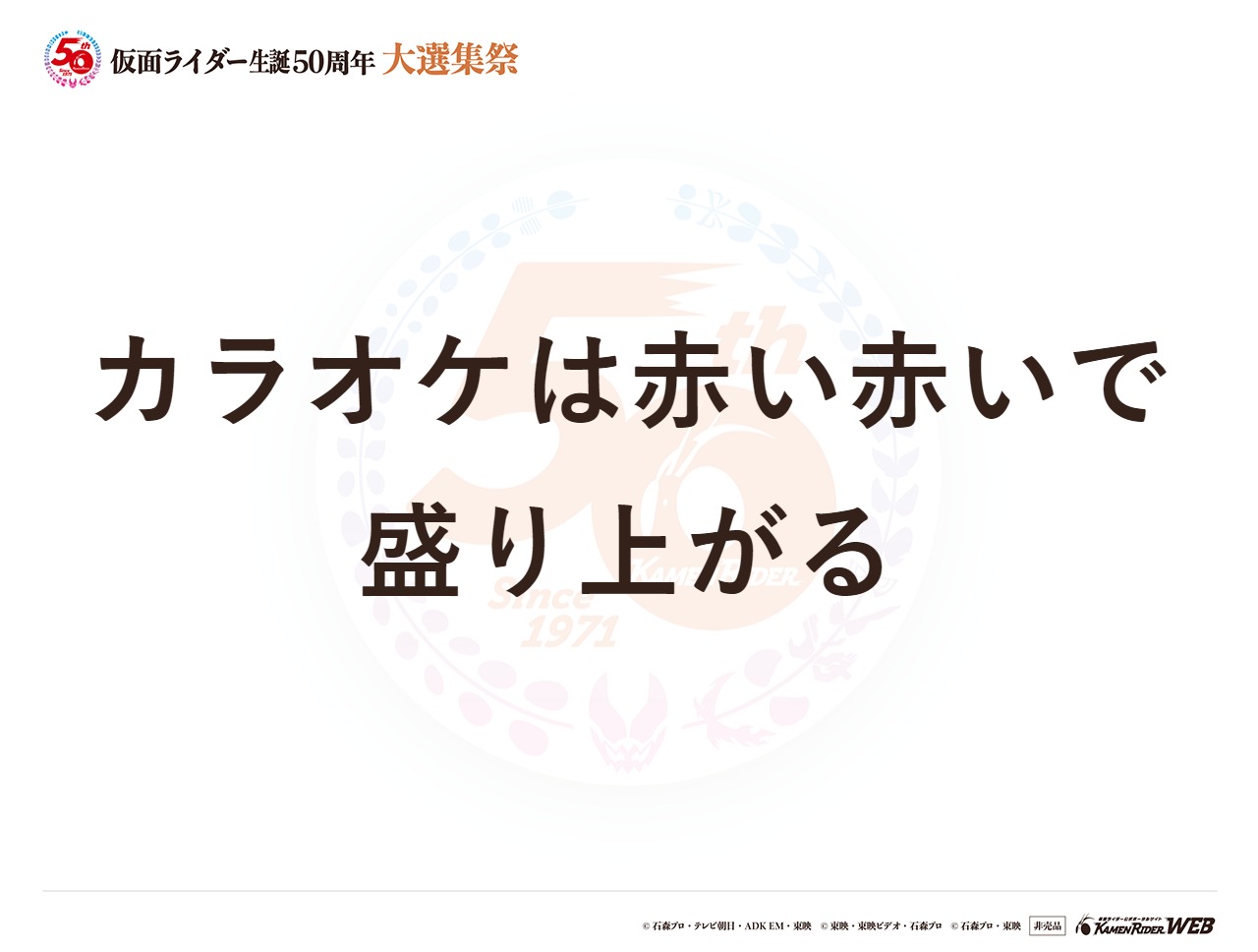 仮面ライダーV3