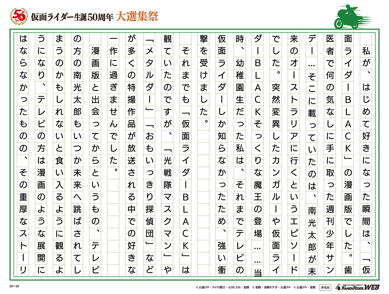 永遠のヒーロー