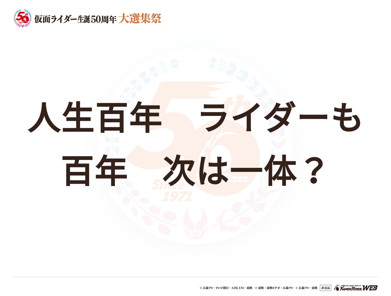 仮面ライダーオーズ