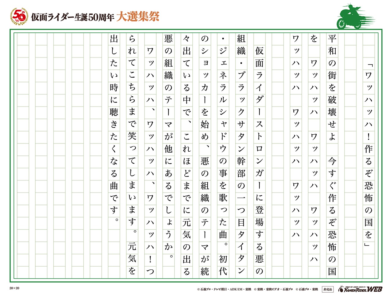 ワッハッハ!作るぞ恐怖の国を