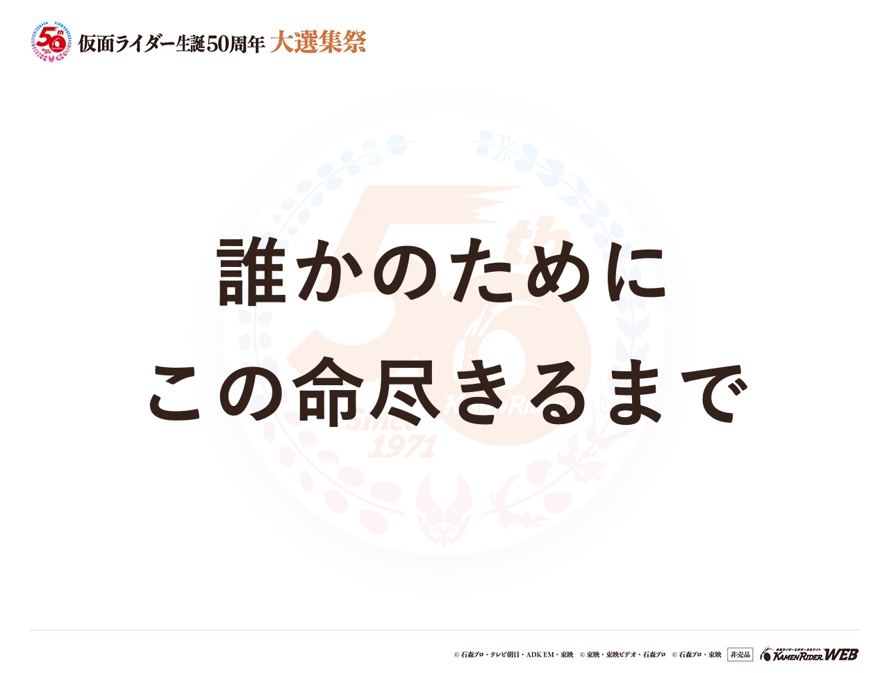 仮面ライダーオーズ/OOO