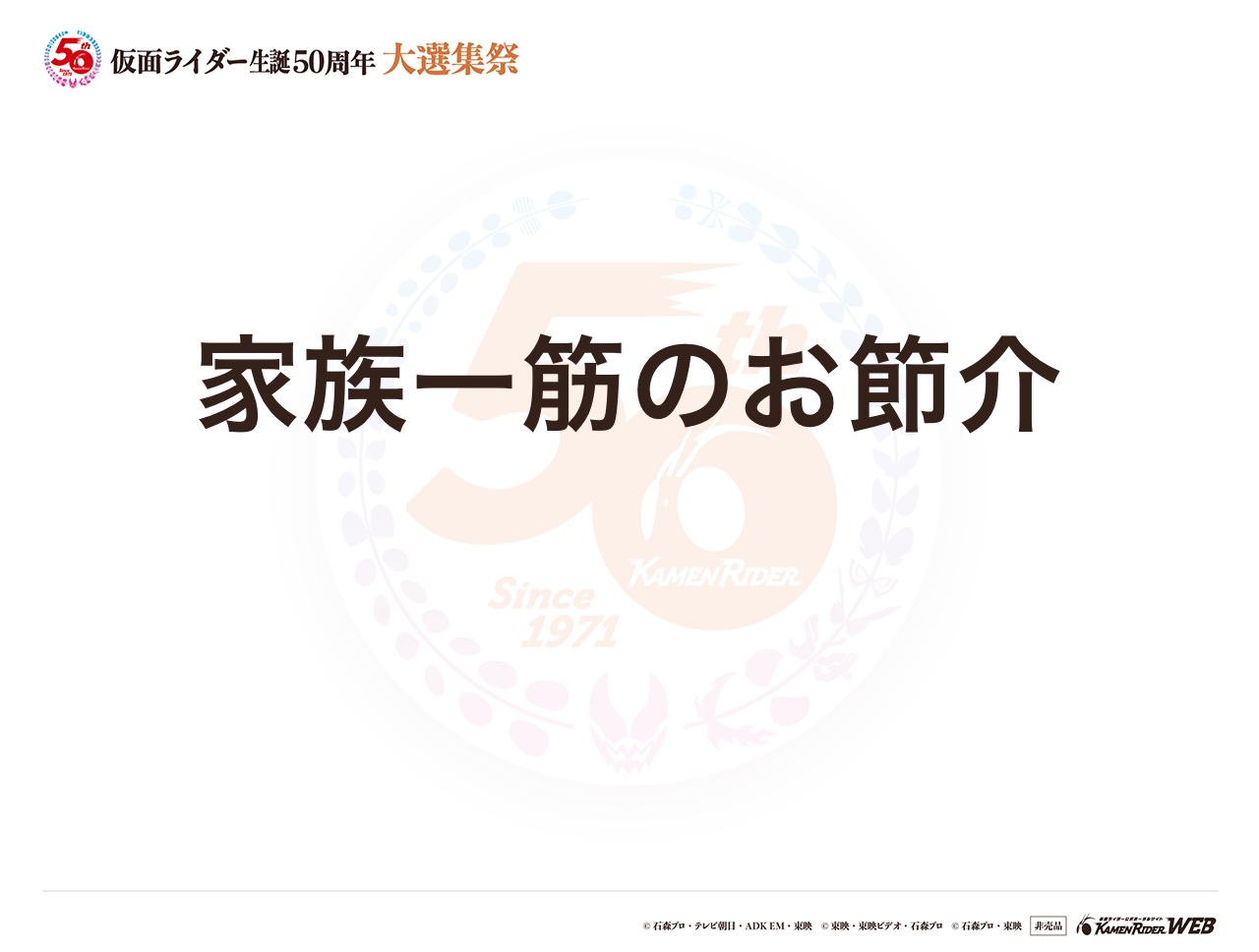 仮面ライダーリバイ