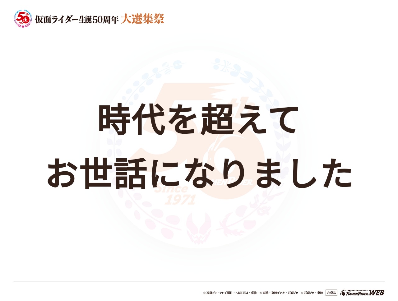 仮面ライダー1号