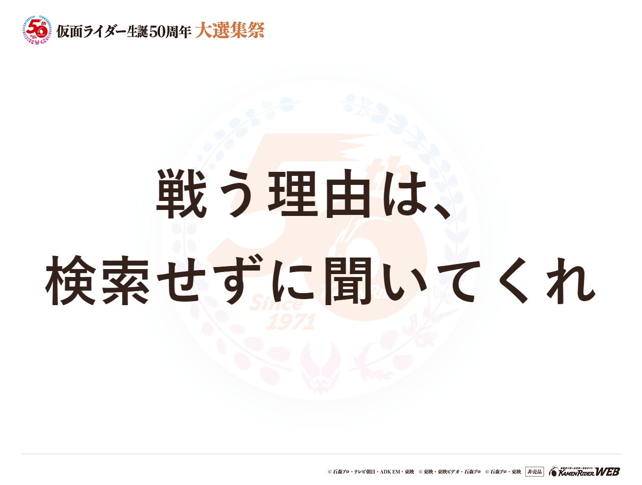 仮面ライダーゼロワン