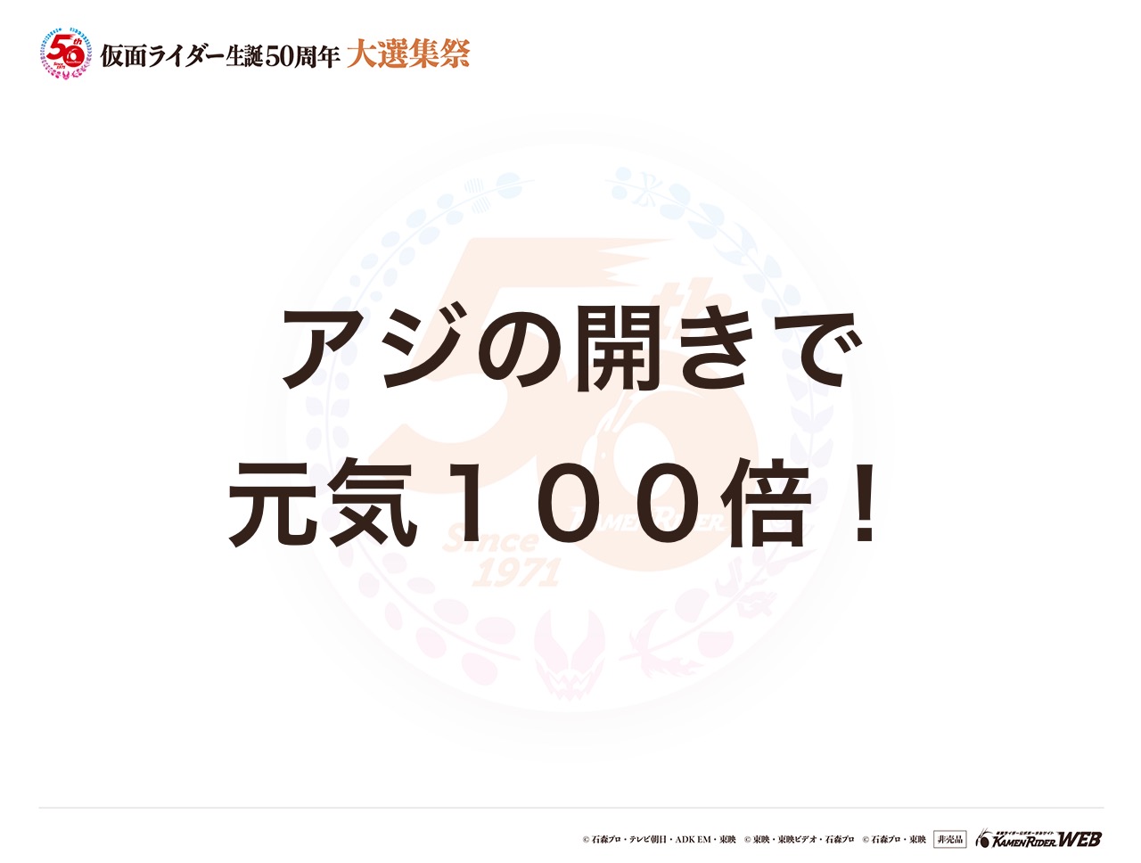 仮面ライダービルド