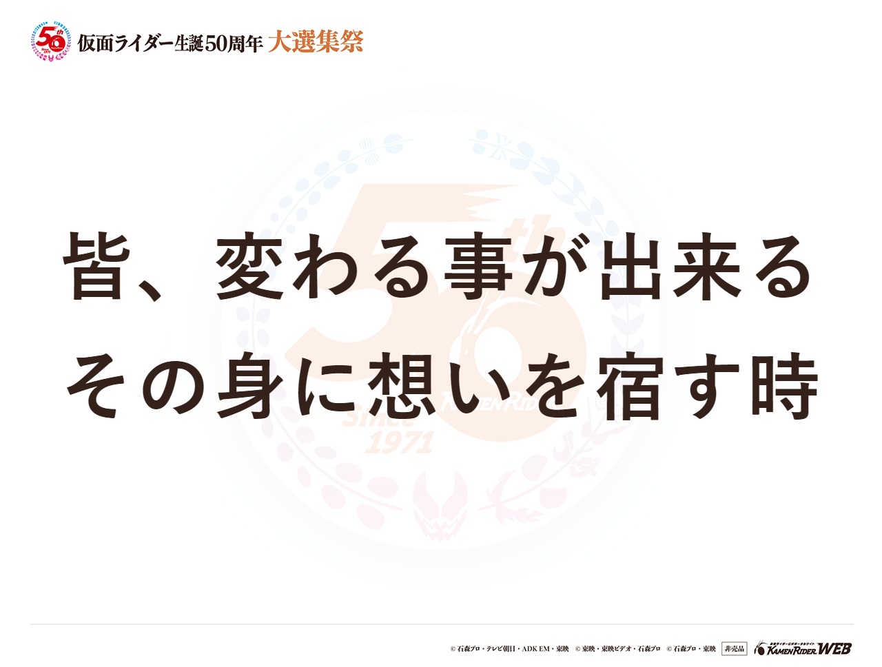 仮面ライダー鎧武