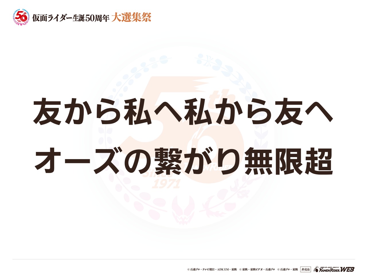 仮面ライダーOOO