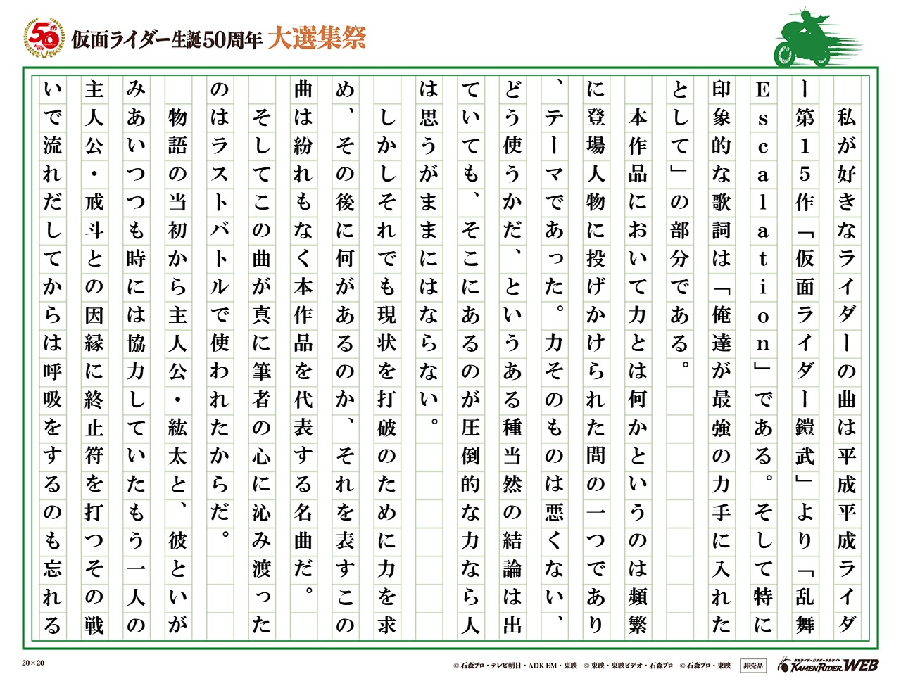 ただの力だけじゃない、本当の強さとは。