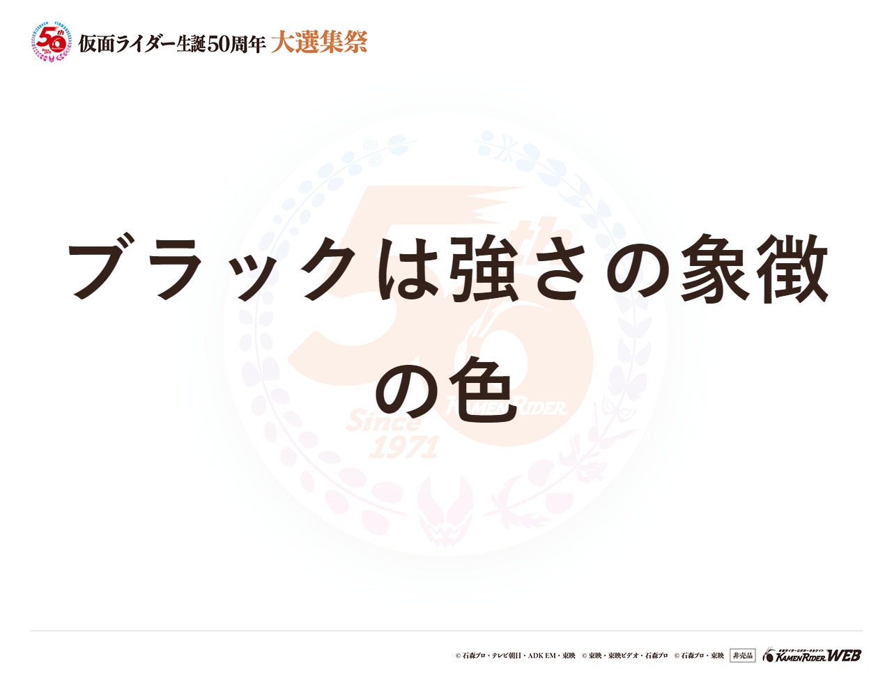 仮面ライダーブラック