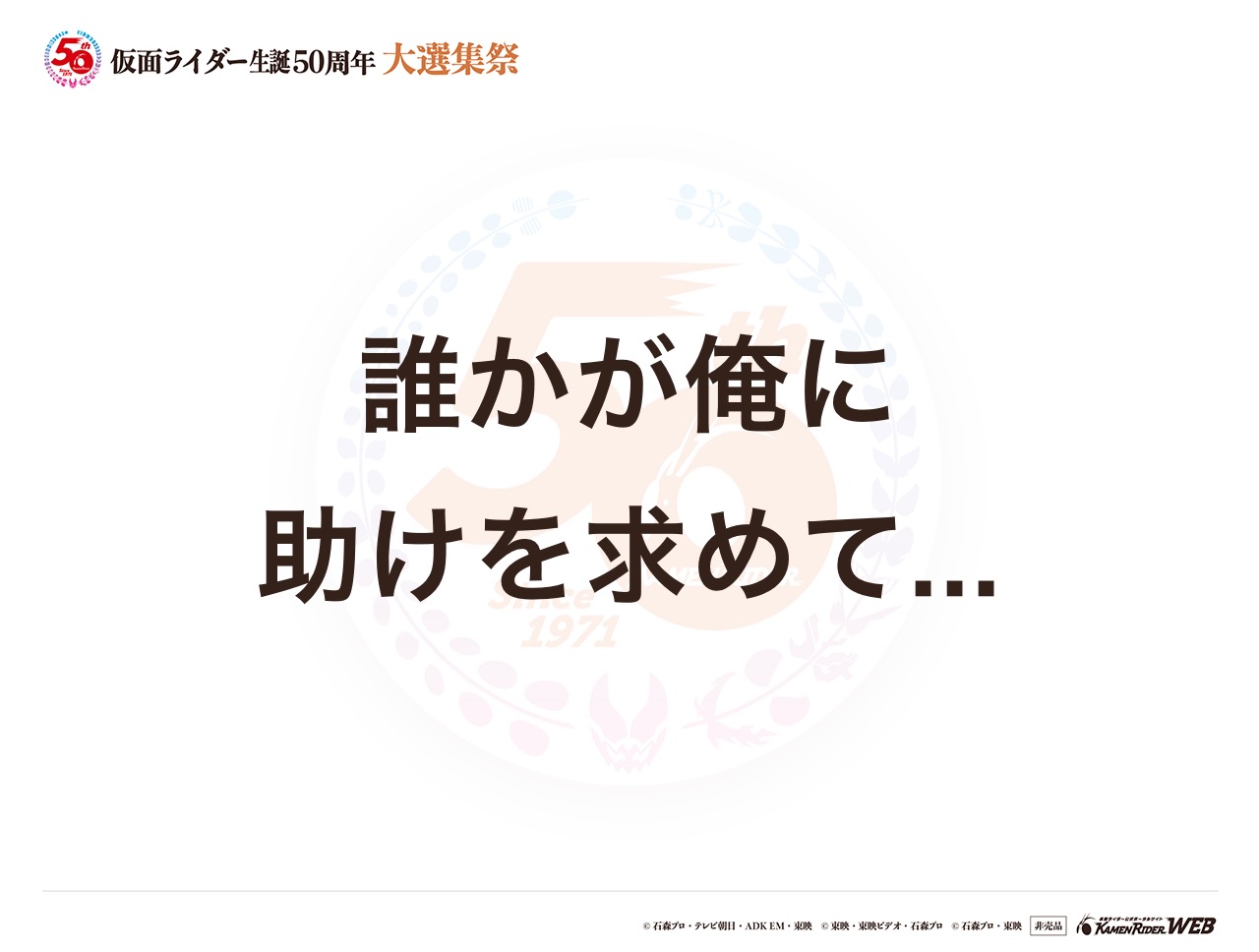 仮面ライダーシン