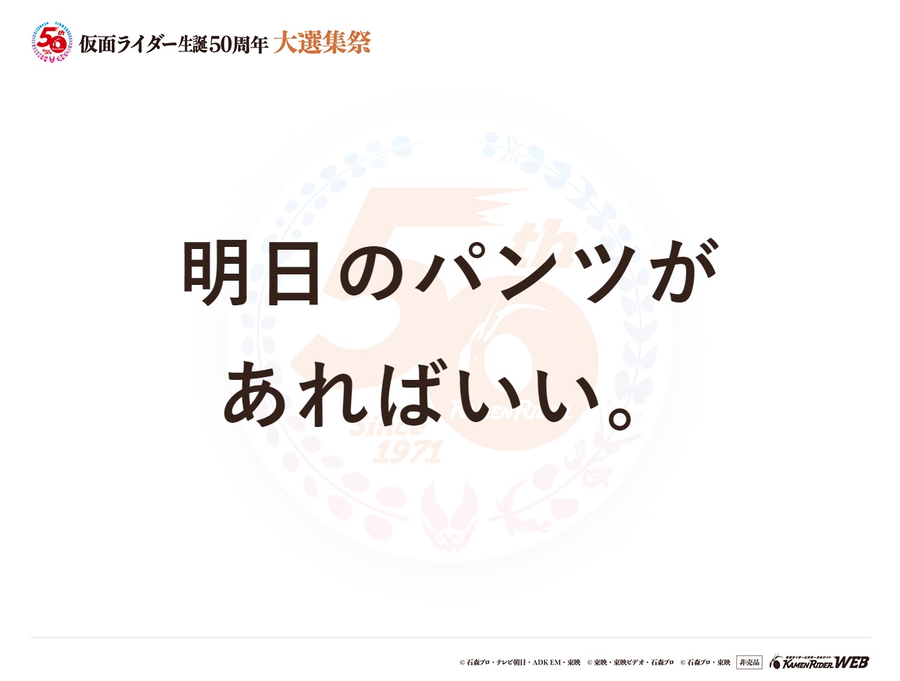 仮面ライダーオーズ