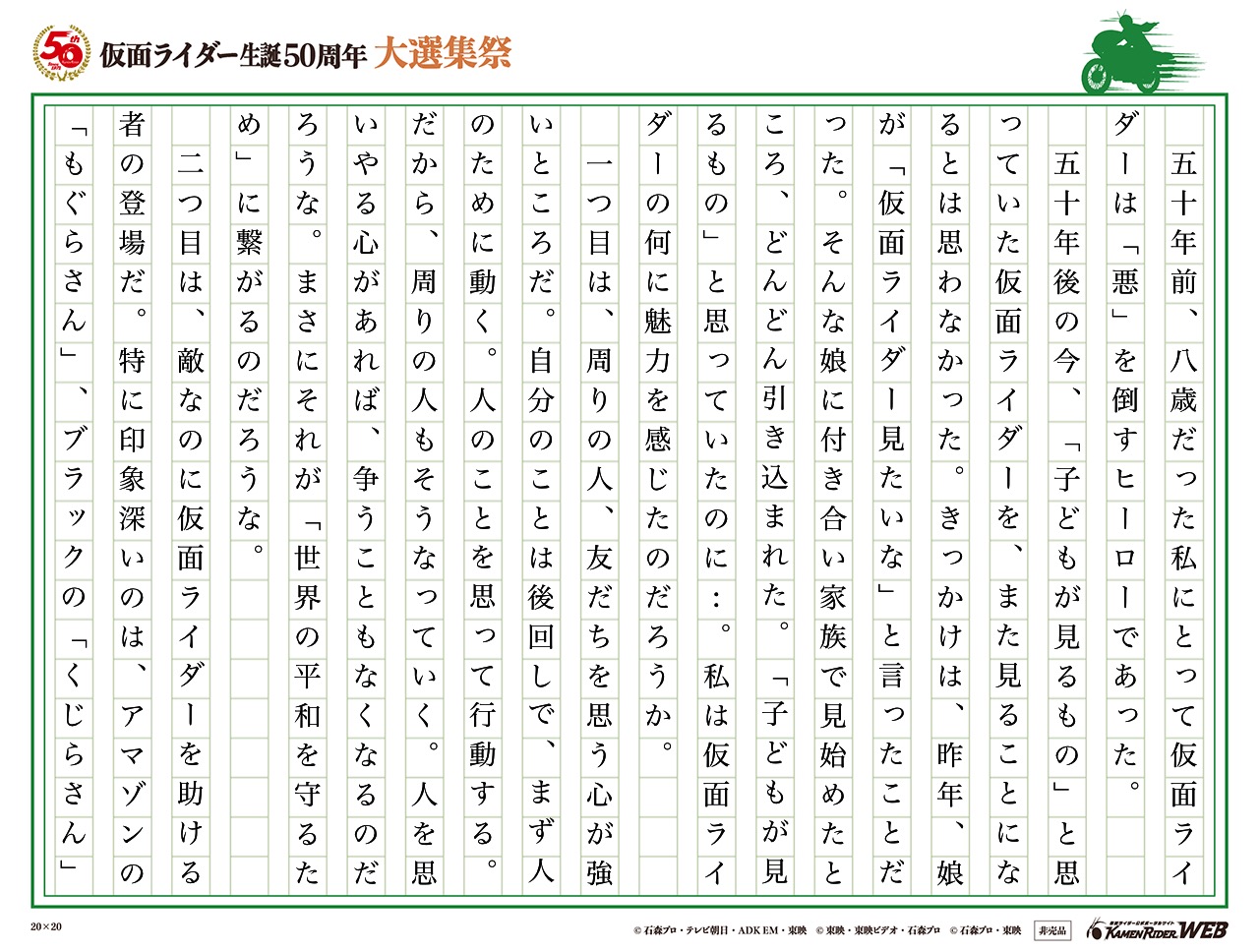 昭和・平成・令和