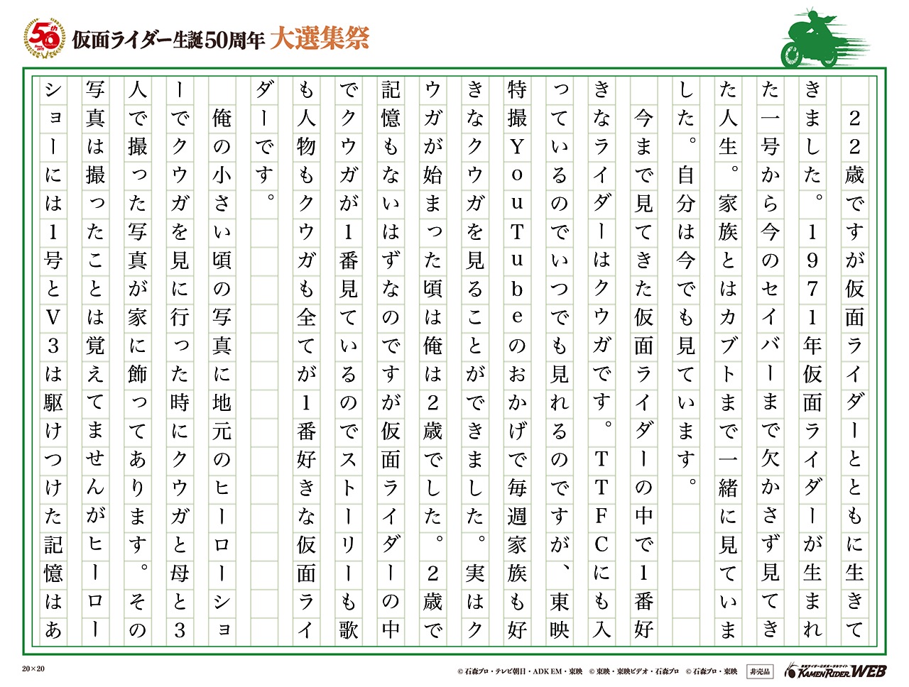 俺の中で生きてる仮面ライダー