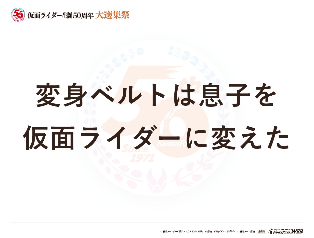 仮面ライダーJ