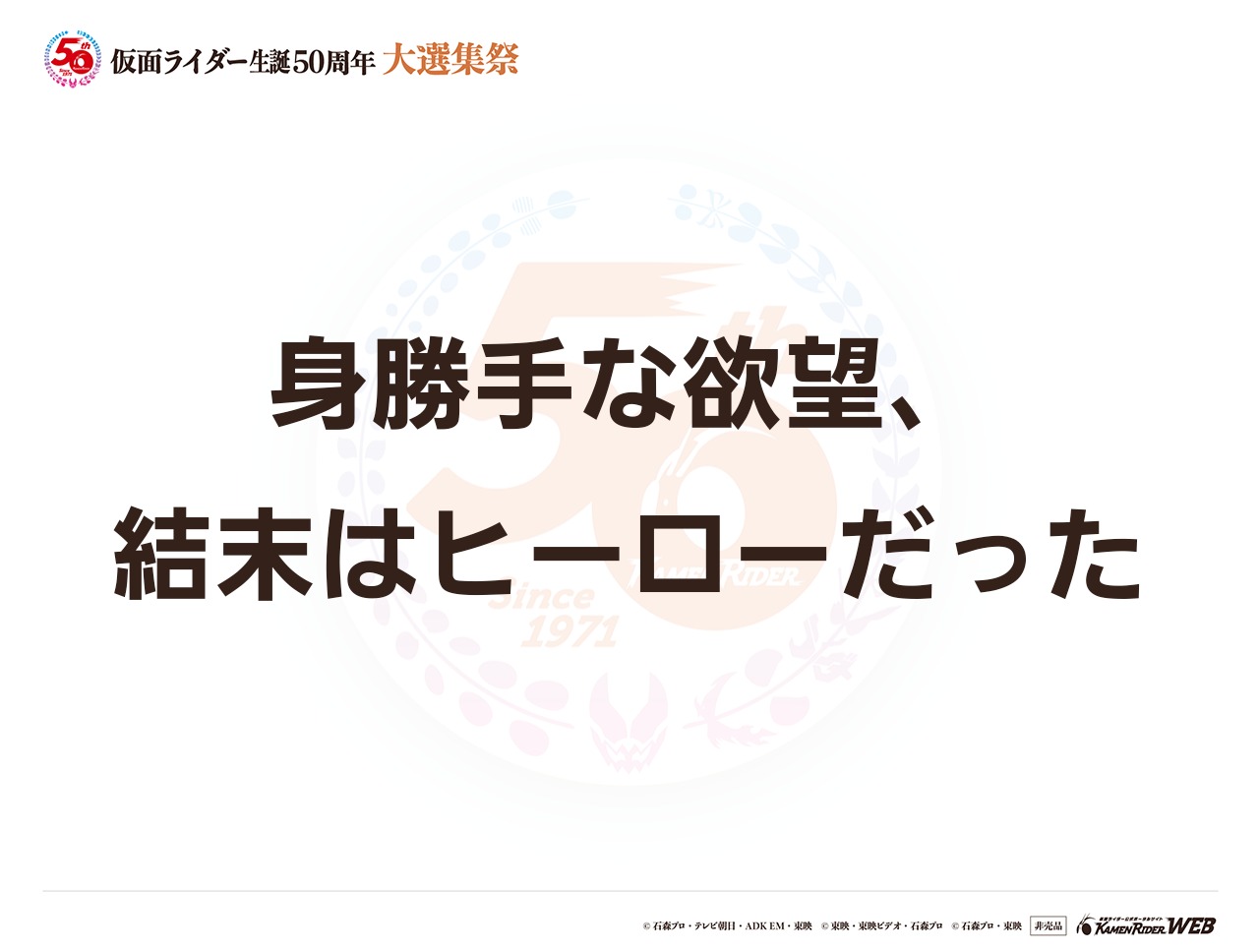 仮面ライダーオーズ