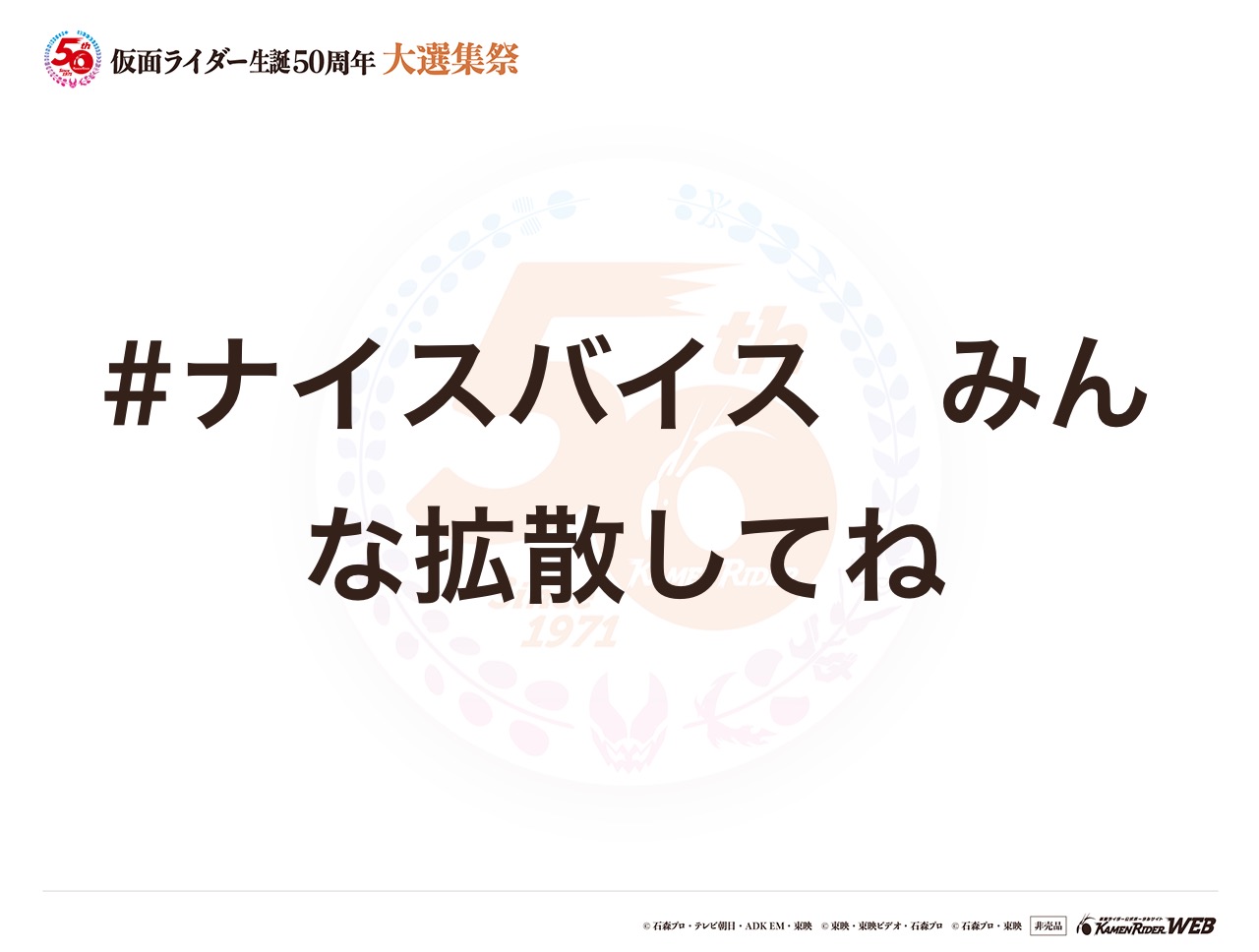 仮面ライダーバイス