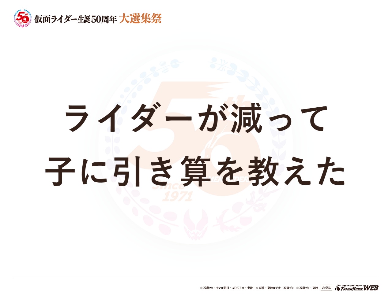 仮面ライダー龍騎