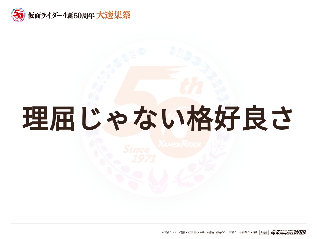 仮面ライダーV3