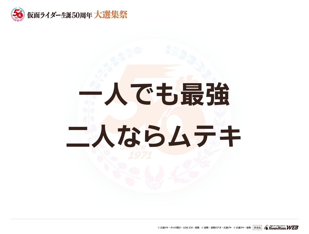 仮面ライダーエグゼイド ムテキゲーマー