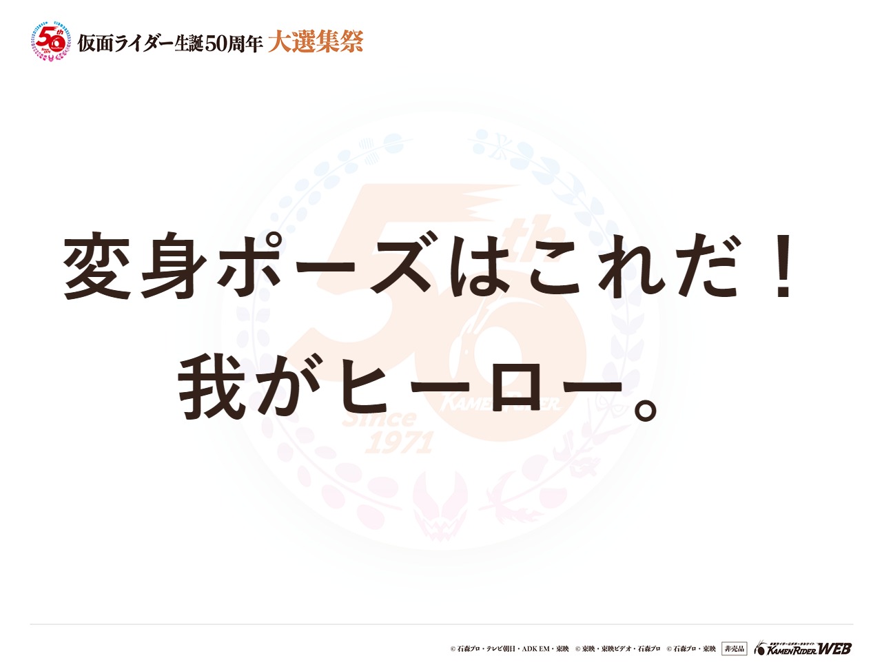 仮面ライダースーパー1