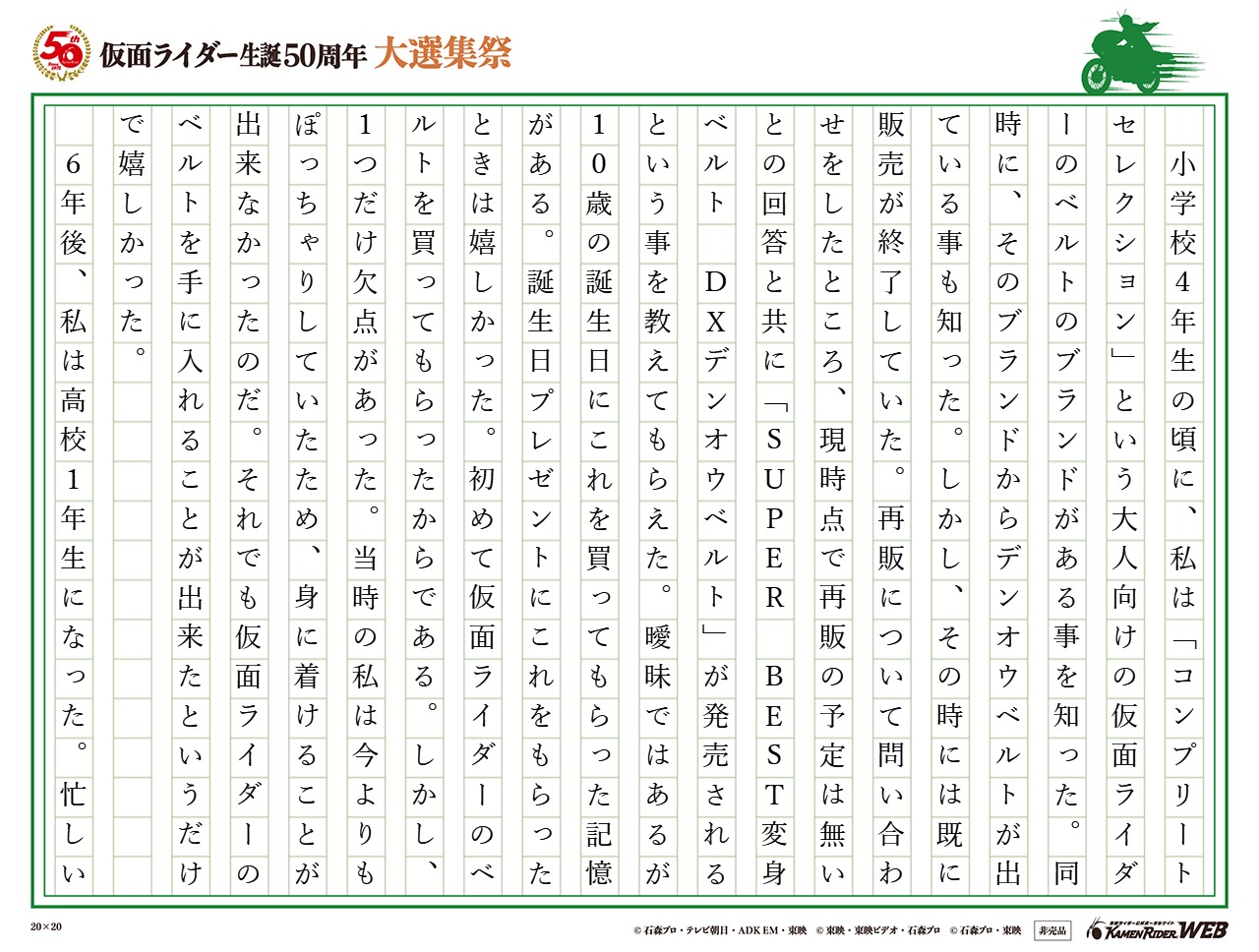 念願のデンオウベルト