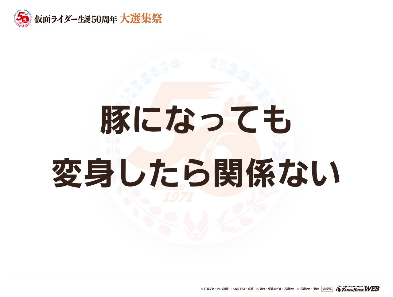仮面ライダーブラックRX
