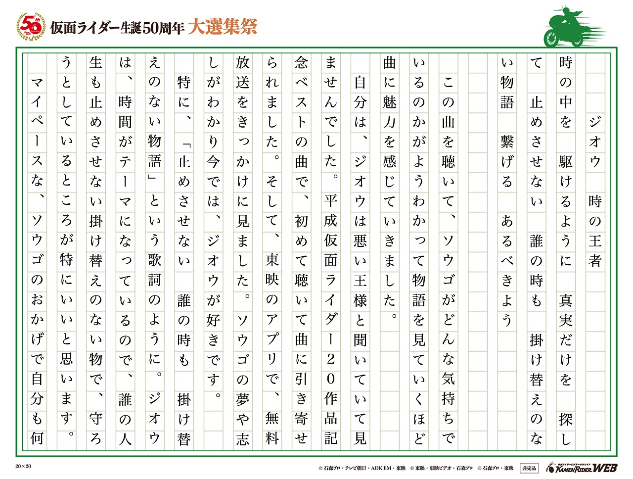 仮面ライダージオウ