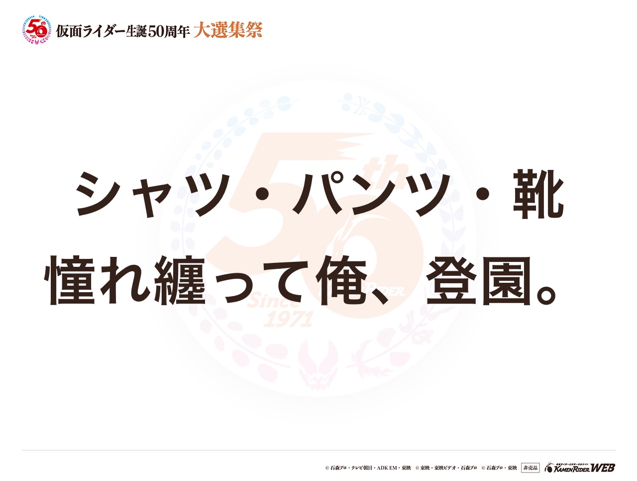 仮面ライダークウガ