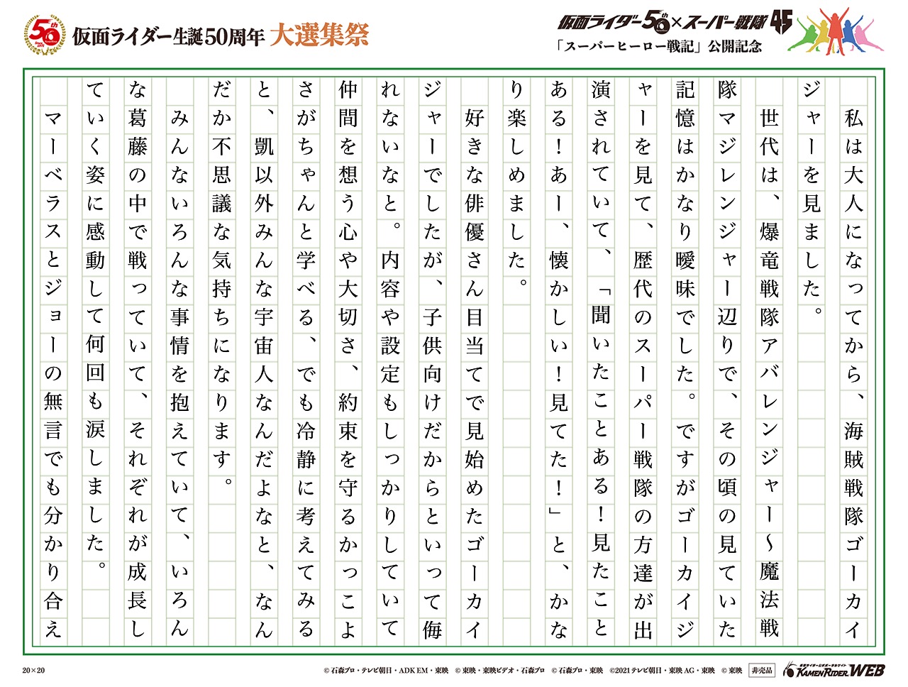 海賊戦隊ゴーカイジャー