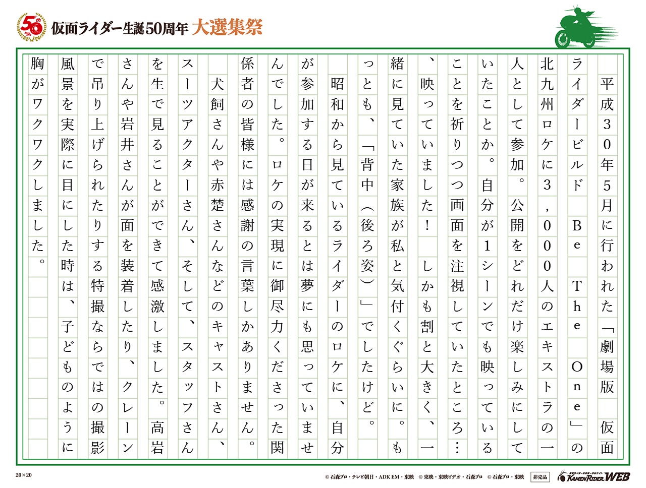 「映っていました!」