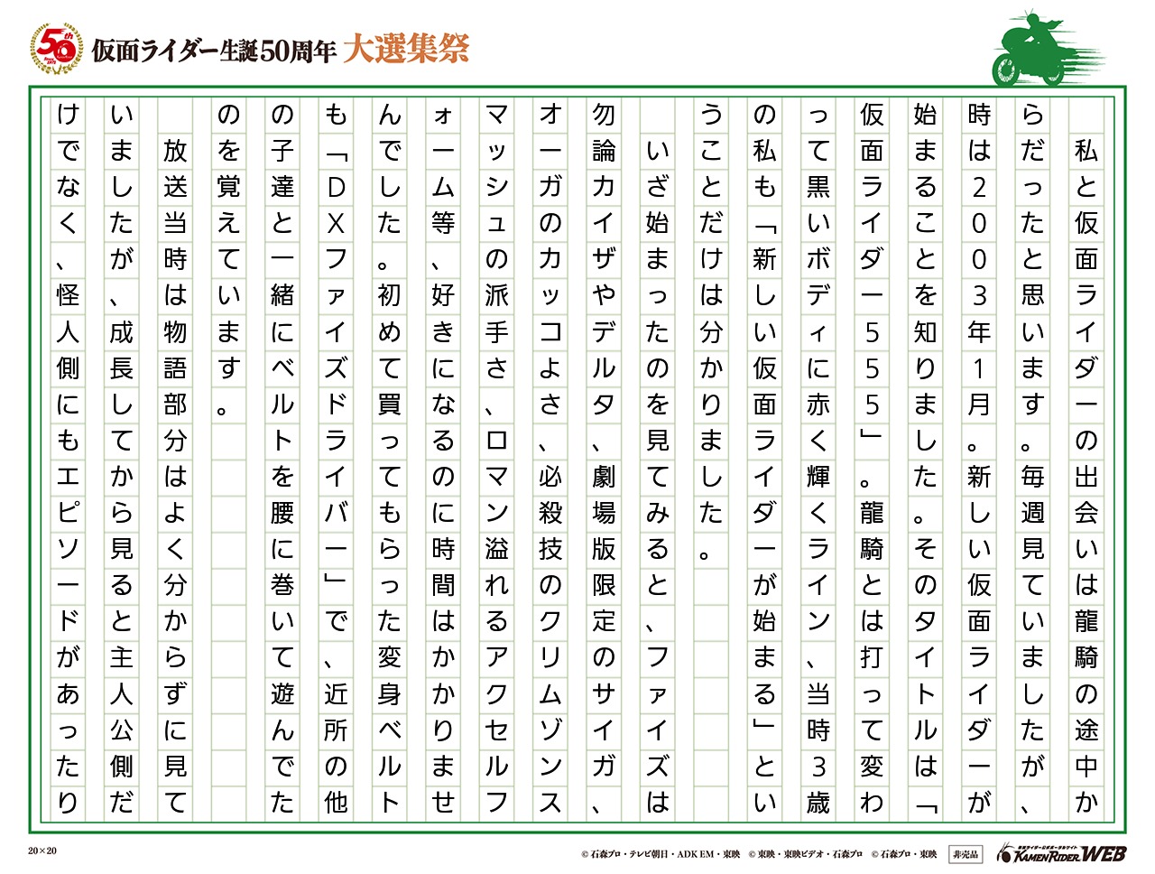 疾走「し続ける」本能