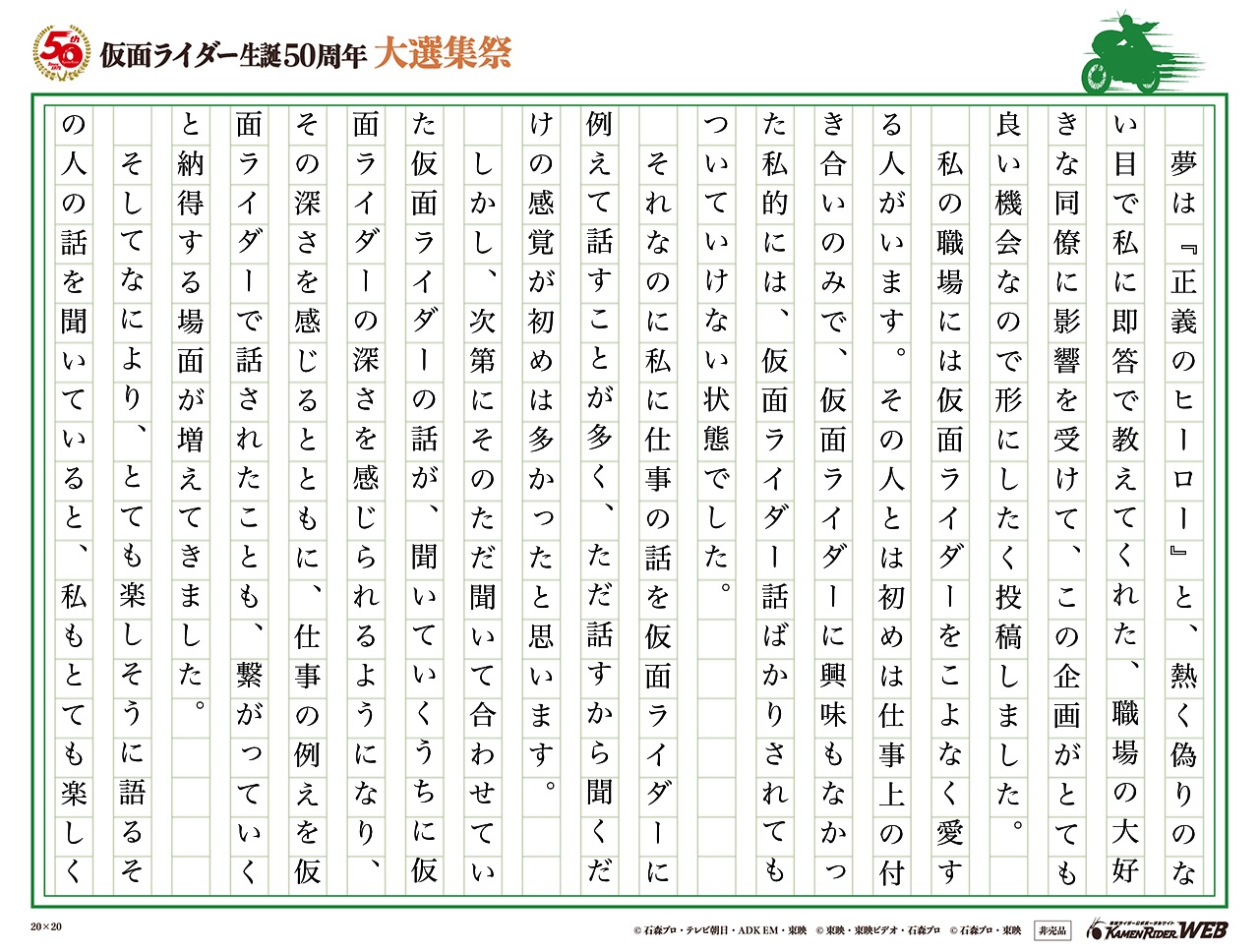 仮面ライダーから