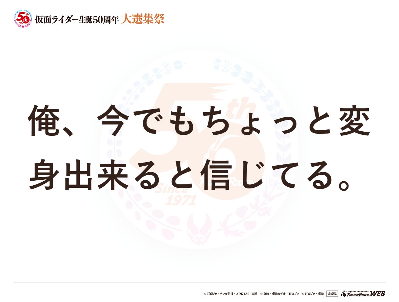 仮面ライダー全般