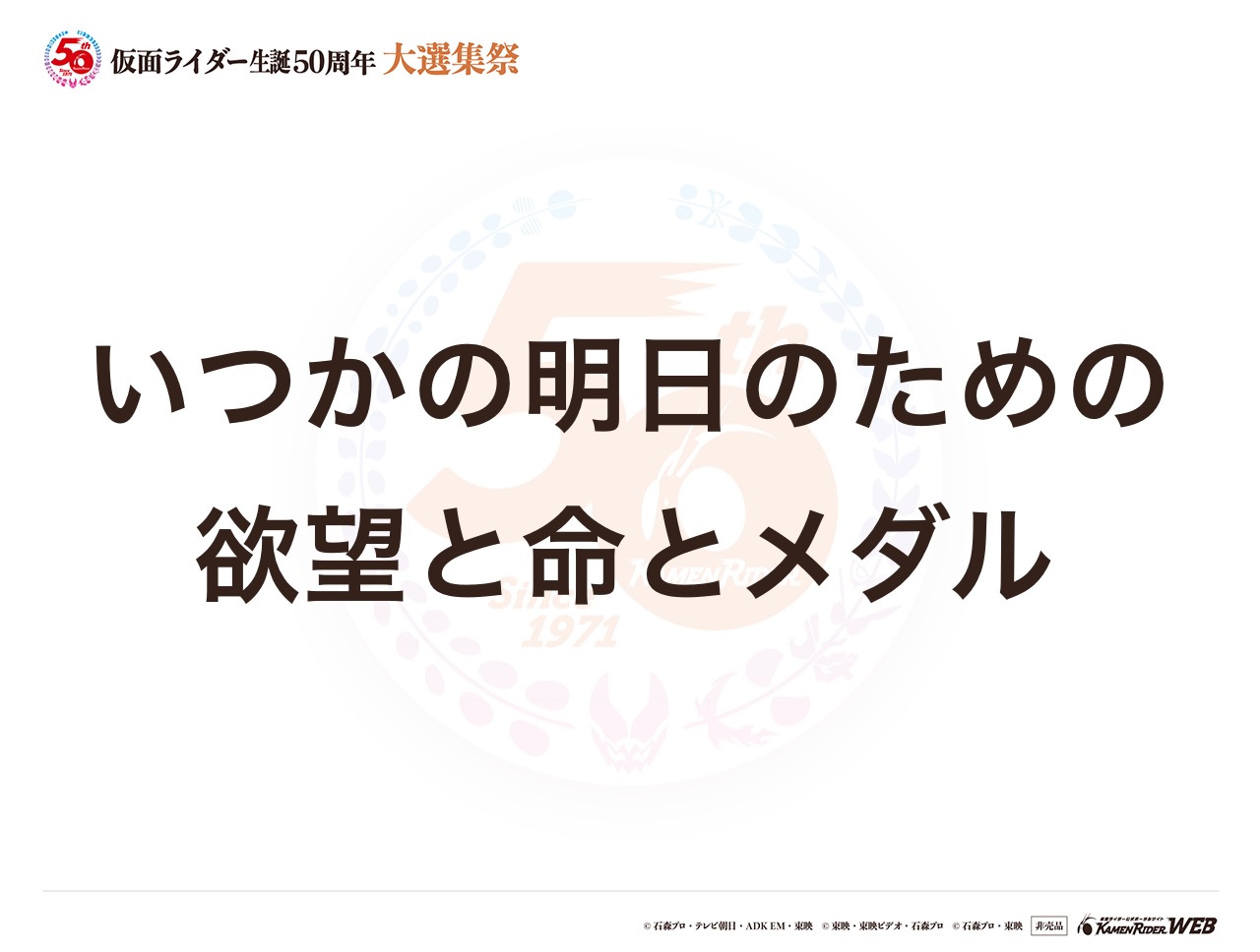 仮面ライダーオーズ