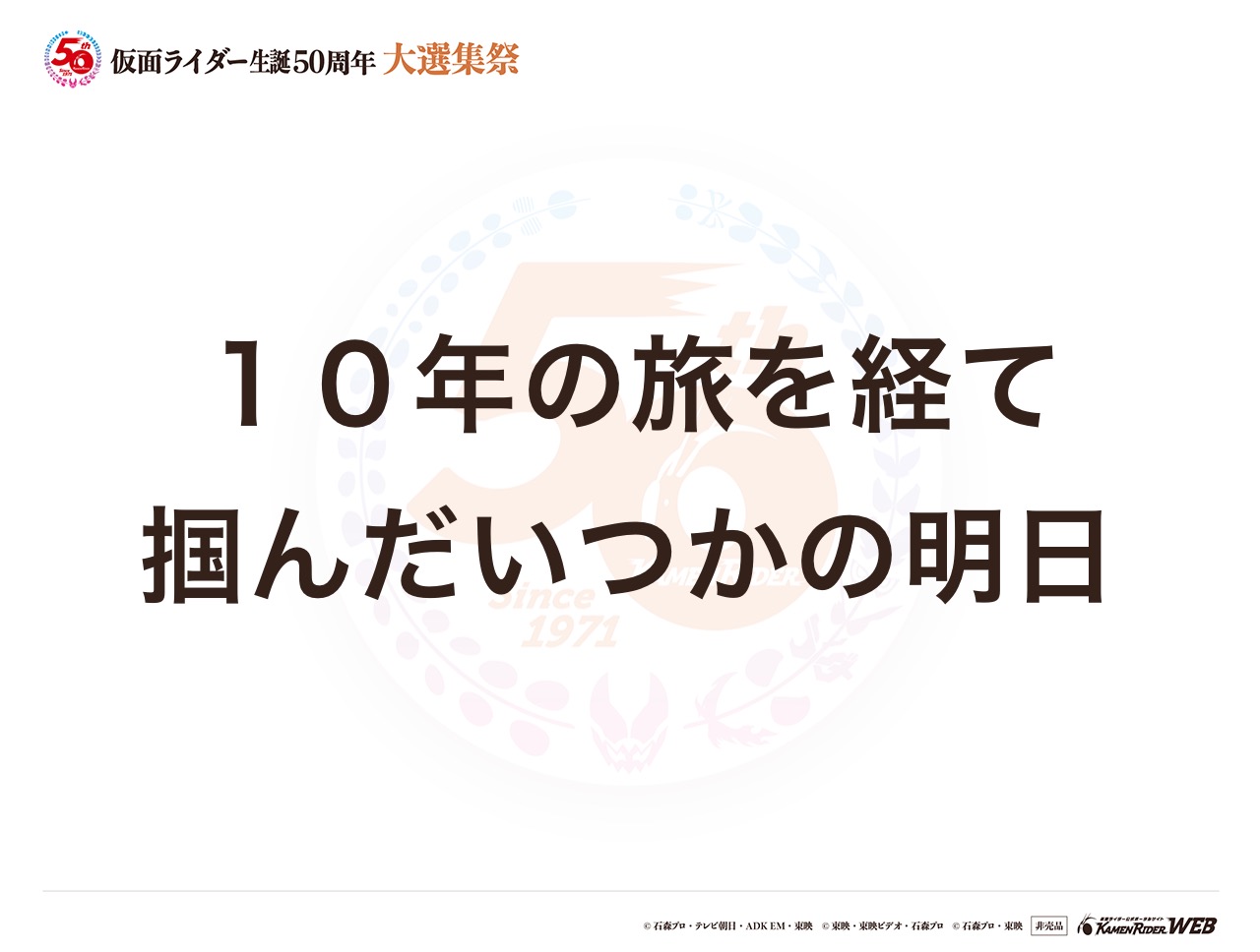 仮面ライダーオーズ 10th 復活のコアメダル