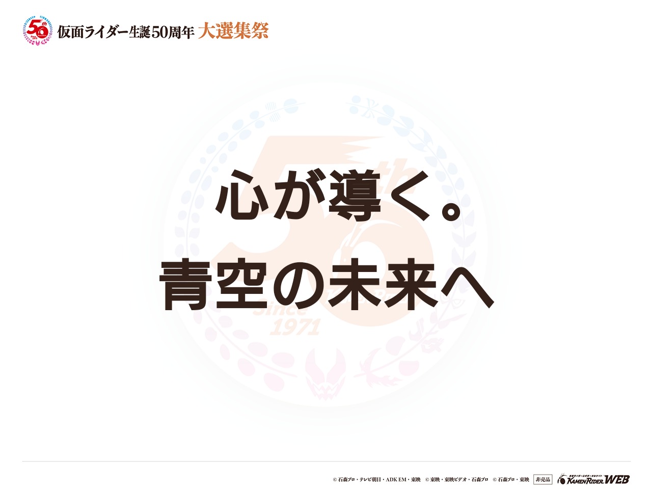 仮面ライダーネクロム