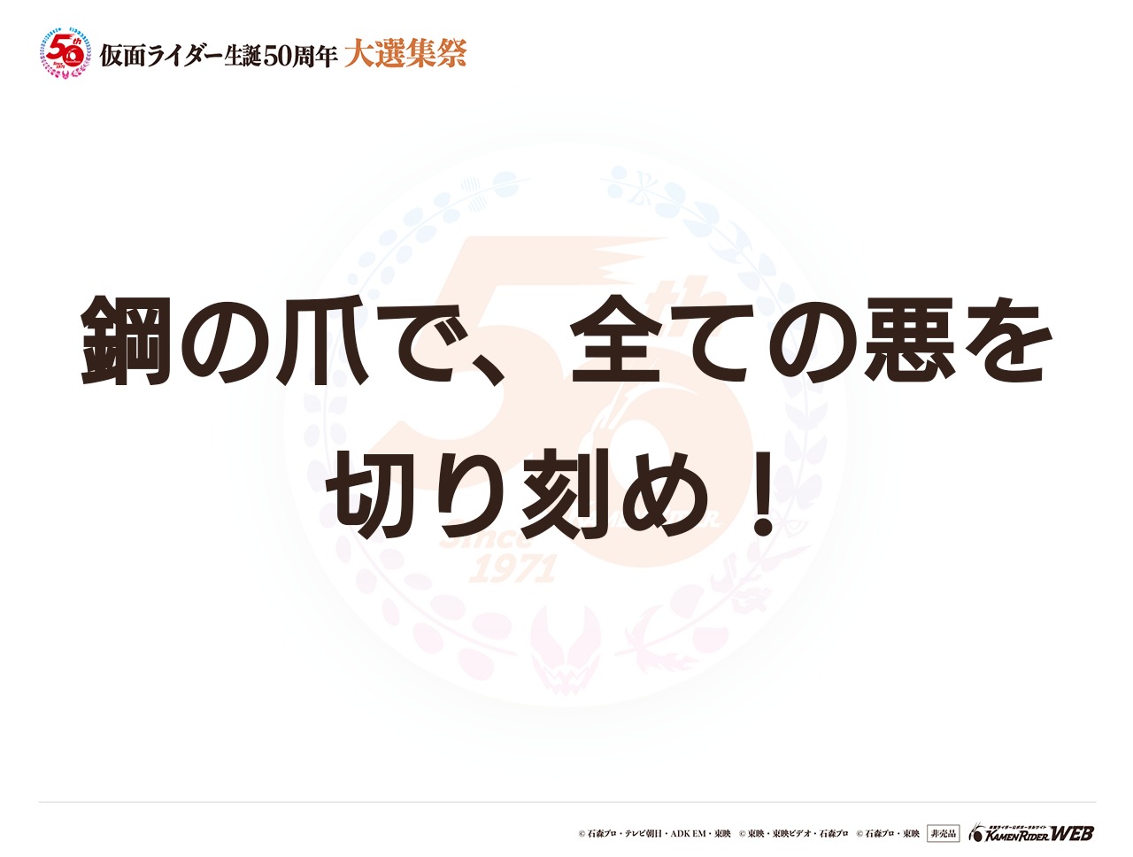 仮面ライダーシン